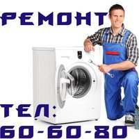 СЦ "Профессионал" - ремонт стиральных машин