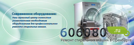 Ремонт стиральных машин сервис и качество на дому